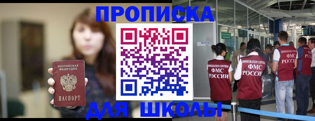 прописка от собственника в Лангепасе
