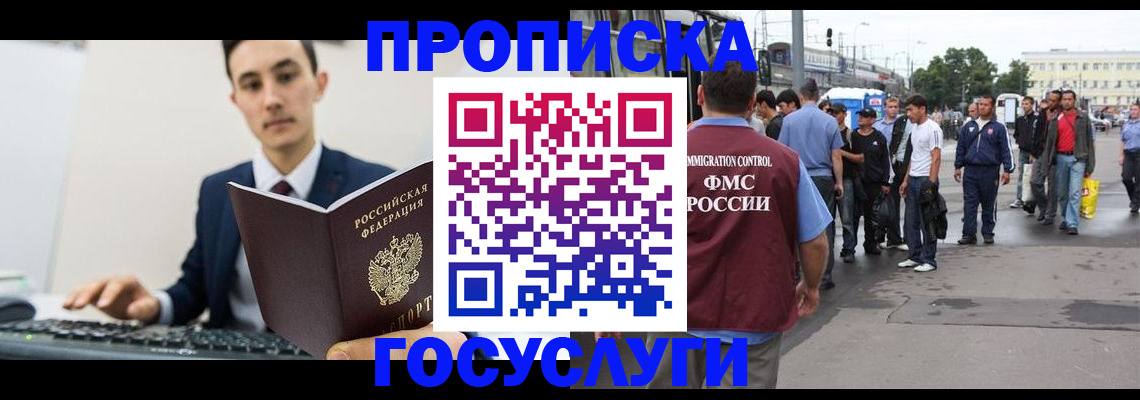 временная регистрация законно в Лангепасе