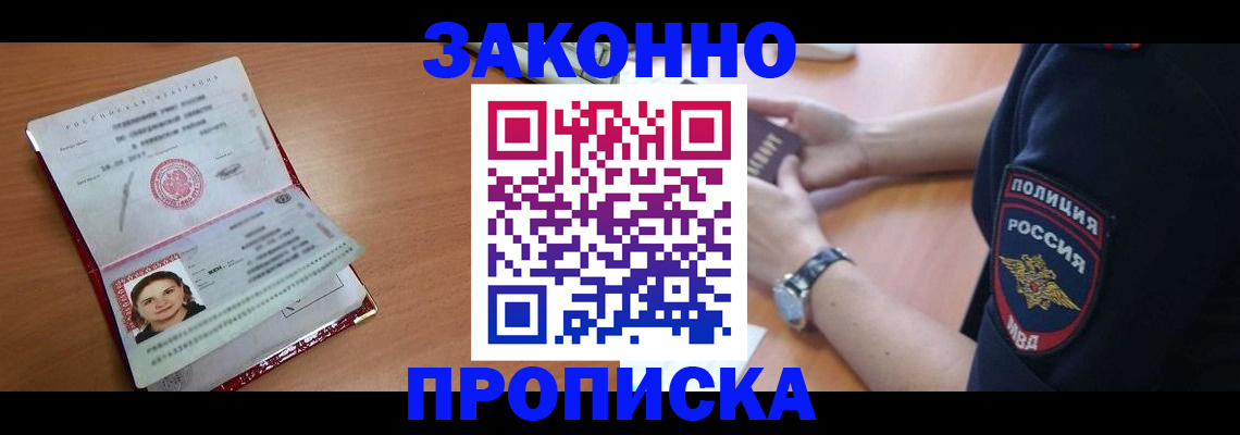 прописка для школы в Лангепасе